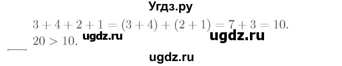 ГДЗ (Решебник №2 к учебнику 2015) по математике 2 класс М.И. Моро / часть 1 / страницы 44-45 (44-45) / 3(продолжение 2)