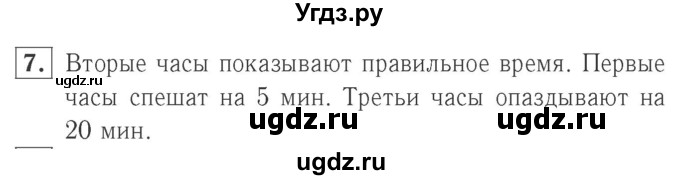 ГДЗ (Решебник №2 к учебнику 2015) по математике 2 класс М.И. Моро / часть 1 / страницы 44-45 (44-45) / 7