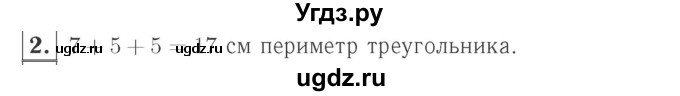 ГДЗ (Решебник №2 к учебнику 2015) по математике 2 класс М.И. Моро / часть 1 / страница 46 (46) / 2