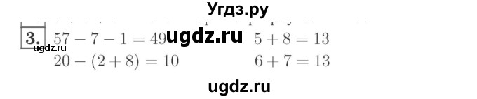 ГДЗ (Решебник №2 к учебнику 2015) по математике 2 класс М.И. Моро / часть 1 / страница 46 (46) / 3