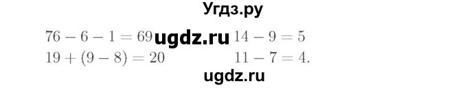 ГДЗ (Решебник №2 к учебнику 2015) по математике 2 класс М.И. Моро / часть 1 / страница 46 (46) / 3(продолжение 2)