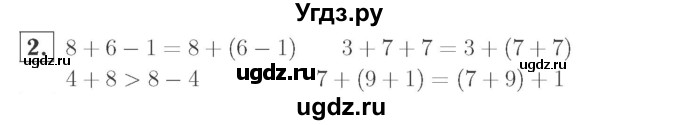 ГДЗ (Решебник №2 к учебнику 2015) по математике 2 класс М.И. Моро / часть 1 / страница 47 (47) / 2