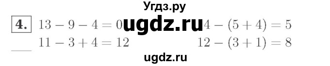 ГДЗ (Решебник №2 к учебнику 2015) по математике 2 класс М.И. Моро / часть 1 / страница 47 (47) / 4