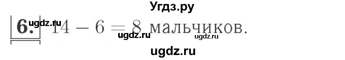 ГДЗ (Решебник №2 к учебнику 2015) по математике 2 класс М.И. Моро / часть 1 / страница 47 (47) / 6