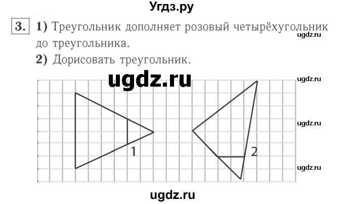 ГДЗ (Решебник №2 к учебнику 2015) по математике 2 класс М.И. Моро / часть 1 / страницы 50-51 (50-51) / 3