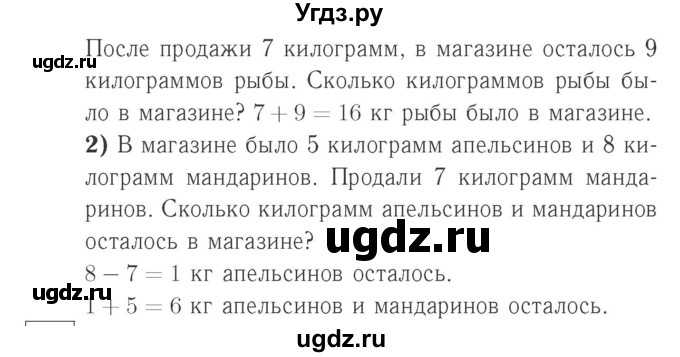 ГДЗ (Решебник №2 к учебнику 2015) по математике 2 класс М.И. Моро / часть 1 / страницы 52-56 (52-56) / 25(продолжение 2)