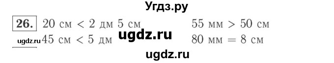 ГДЗ (Решебник №2 к учебнику 2015) по математике 2 класс М.И. Моро / часть 1 / страницы 52-56 (52-56) / 26
