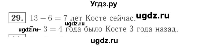 ГДЗ (Решебник №2 к учебнику 2015) по математике 2 класс М.И. Моро / часть 1 / страницы 52-56 (52-56) / 29