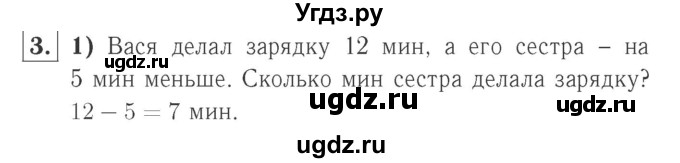 ГДЗ (Решебник №2 к учебнику 2015) по математике 2 класс М.И. Моро / часть 1 / страницы 52-56 (52-56) / 3