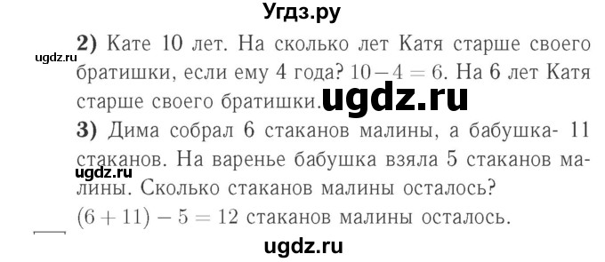 ГДЗ (Решебник №2 к учебнику 2015) по математике 2 класс М.И. Моро / часть 1 / страницы 52-56 (52-56) / 3(продолжение 2)