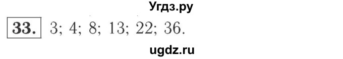 ГДЗ (Решебник №2 к учебнику 2015) по математике 2 класс М.И. Моро / часть 1 / страницы 52-56 (52-56) / 33