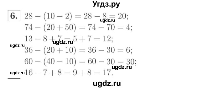 ГДЗ (Решебник №2 к учебнику 2015) по математике 2 класс М.И. Моро / часть 1 / страницы 52-56 (52-56) / 6