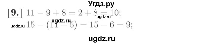 ГДЗ (Решебник №2 к учебнику 2015) по математике 2 класс М.И. Моро / часть 1 / страницы 52-56 (52-56) / 9