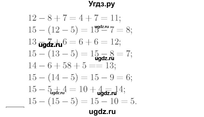ГДЗ (Решебник №2 к учебнику 2015) по математике 2 класс М.И. Моро / часть 1 / страницы 52-56 (52-56) / 9(продолжение 2)