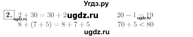 ГДЗ (Решебник №2 к учебнику 2015) по математике 2 класс М.И. Моро / часть 1 / страница 57 (57) / 2