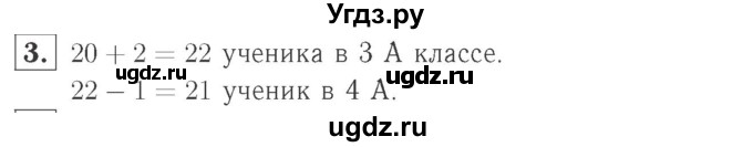 ГДЗ (Решебник №2 к учебнику 2015) по математике 2 класс М.И. Моро / часть 1 / страница 57 (57) / 3