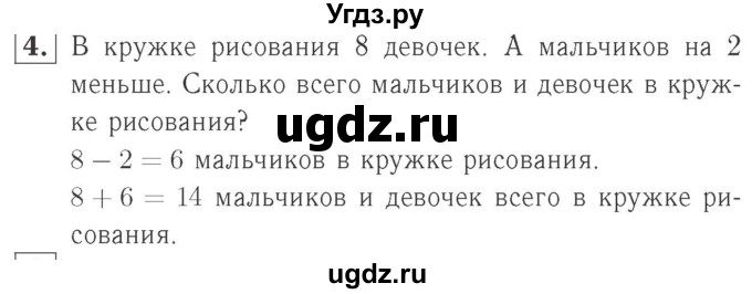 ГДЗ (Решебник №2 к учебнику 2015) по математике 2 класс М.И. Моро / часть 1 / страница 57 (57) / 4