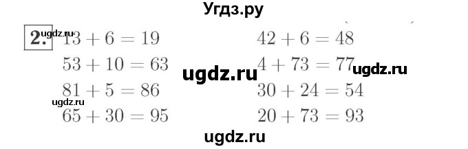 ГДЗ (Решебник №2 к учебнику 2015) по математике 2 класс М.И. Моро / часть 1 / страница 58 (58) / 2