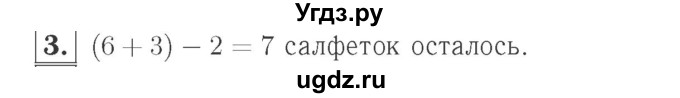 ГДЗ (Решебник №2 к учебнику 2015) по математике 2 класс М.И. Моро / часть 1 / страница 58 (58) / 3
