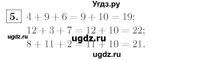 ГДЗ (Решебник №2 к учебнику 2015) по математике 2 класс М.И. Моро / часть 1 / страница 58 (58) / 5