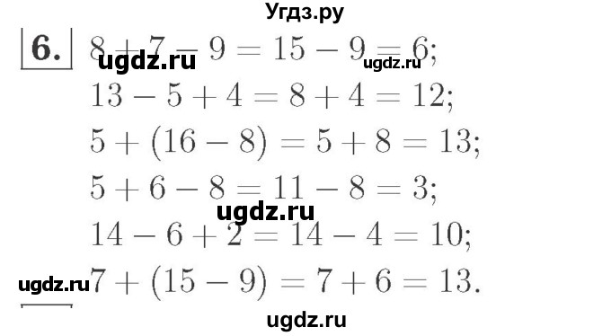 ГДЗ (Решебник №2 к учебнику 2015) по математике 2 класс М.И. Моро / часть 1 / страница 58 (58) / 6