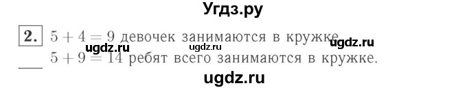ГДЗ (Решебник №2 к учебнику 2015) по математике 2 класс М.И. Моро / часть 1 / страница 59 (59) / 2