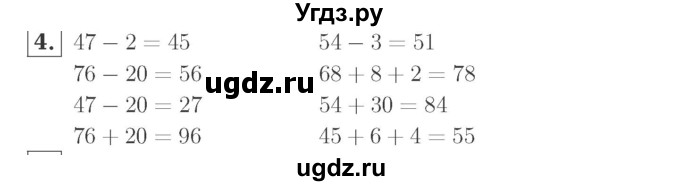 ГДЗ (Решебник №2 к учебнику 2015) по математике 2 класс М.И. Моро / часть 1 / страница 59 (59) / 4