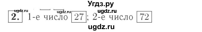 ГДЗ (Решебник №2 к учебнику 2015) по математике 2 класс М.И. Моро / часть 1 / страница 8 (8) / 2