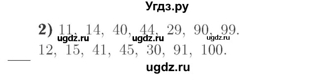 ГДЗ (Решебник №2 к учебнику 2015) по математике 2 класс М.И. Моро / часть 1 / страница 8 (8) / 3(продолжение 2)