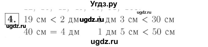 ГДЗ (Решебник №2 к учебнику 2015) по математике 2 класс М.И. Моро / часть 1 / страница 8 (8) / 4