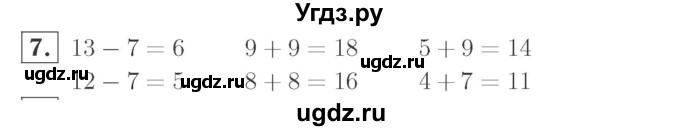 ГДЗ (Решебник №2 к учебнику 2015) по математике 2 класс М.И. Моро / часть 1 / страница 8 (8) / 7