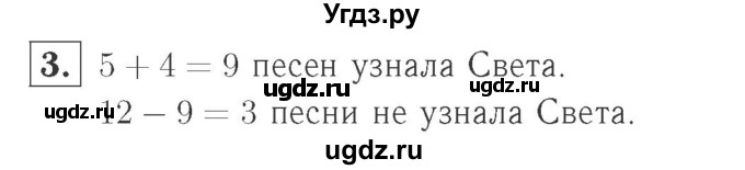ГДЗ (Решебник №2 к учебнику 2015) по математике 2 класс М.И. Моро / часть 1 / страница 60 (60) / 3
