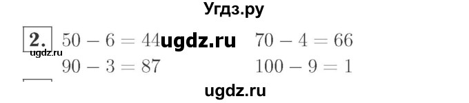 ГДЗ (Решебник №2 к учебнику 2015) по математике 2 класс М.И. Моро / часть 1 / страница 61 (61) / 2