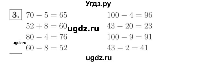 ГДЗ (Решебник №2 к учебнику 2015) по математике 2 класс М.И. Моро / часть 1 / страница 61 (61) / 3