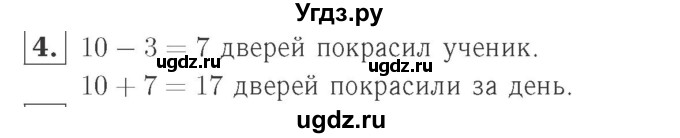 ГДЗ (Решебник №2 к учебнику 2015) по математике 2 класс М.И. Моро / часть 1 / страница 61 (61) / 4