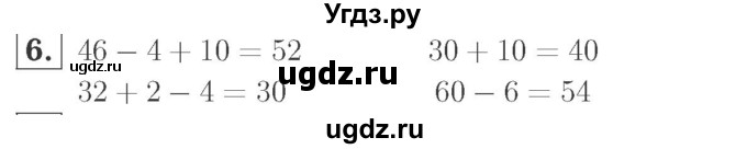 ГДЗ (Решебник №2 к учебнику 2015) по математике 2 класс М.И. Моро / часть 1 / страница 61 (61) / 6