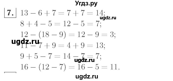 ГДЗ (Решебник №2 к учебнику 2015) по математике 2 класс М.И. Моро / часть 1 / страница 61 (61) / 7