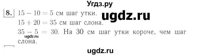 ГДЗ (Решебник №2 к учебнику 2015) по математике 2 класс М.И. Моро / часть 1 / страница 61 (61) / 8