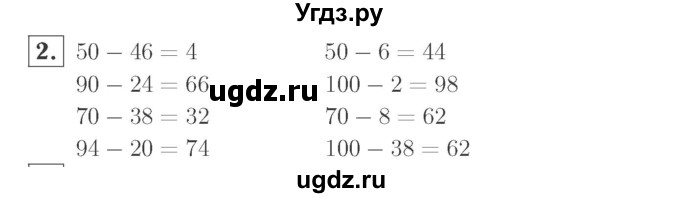 ГДЗ (Решебник №2 к учебнику 2015) по математике 2 класс М.И. Моро / часть 1 / страница 62 (62) / 2