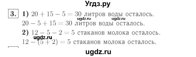 ГДЗ (Решебник №2 к учебнику 2015) по математике 2 класс М.И. Моро / часть 1 / страница 62 (62) / 3