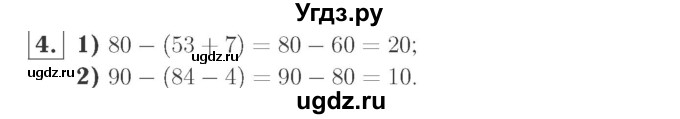 ГДЗ (Решебник №2 к учебнику 2015) по математике 2 класс М.И. Моро / часть 1 / страница 62 (62) / 4