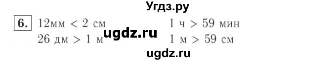 ГДЗ (Решебник №2 к учебнику 2015) по математике 2 класс М.И. Моро / часть 1 / страница 62 (62) / 6