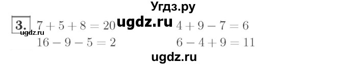ГДЗ (Решебник №2 к учебнику 2015) по математике 2 класс М.И. Моро / часть 1 / страница 64 (64) / 3
