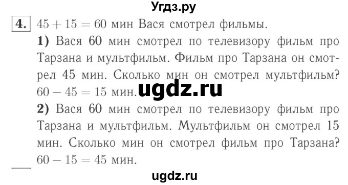 ГДЗ (Решебник №2 к учебнику 2015) по математике 2 класс М.И. Моро / часть 1 / страница 64 (64) / 4
