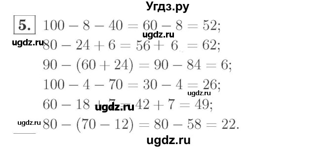 ГДЗ (Решебник №2 к учебнику 2015) по математике 2 класс М.И. Моро / часть 1 / страница 64 (64) / 5
