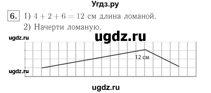 ГДЗ (Решебник №2 к учебнику 2015) по математике 2 класс М.И. Моро / часть 1 / страница 64 (64) / 6
