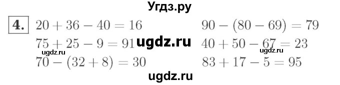 ГДЗ (Решебник №2 к учебнику 2015) по математике 2 класс М.И. Моро / часть 1 / страница 65 (65) / 4