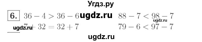 ГДЗ (Решебник №2 к учебнику 2015) по математике 2 класс М.И. Моро / часть 1 / страница 65 (65) / 6