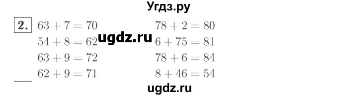 ГДЗ (Решебник №2 к учебнику 2015) по математике 2 класс М.И. Моро / часть 1 / страница (66) / 2