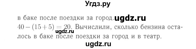 ГДЗ (Решебник №2 к учебнику 2015) по математике 2 класс М.И. Моро / часть 1 / страница (66) / 3(продолжение 2)